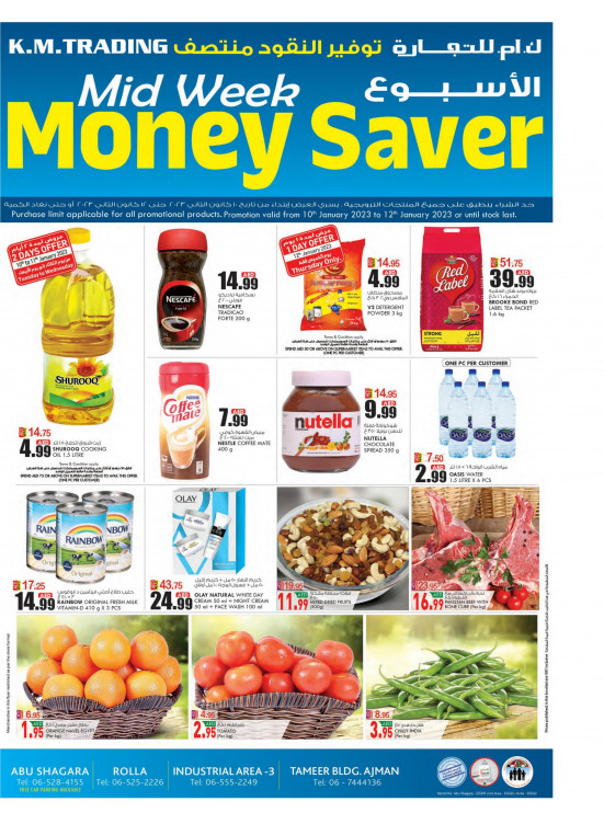 Midweek Money Saver - Sharjah & Ajman
