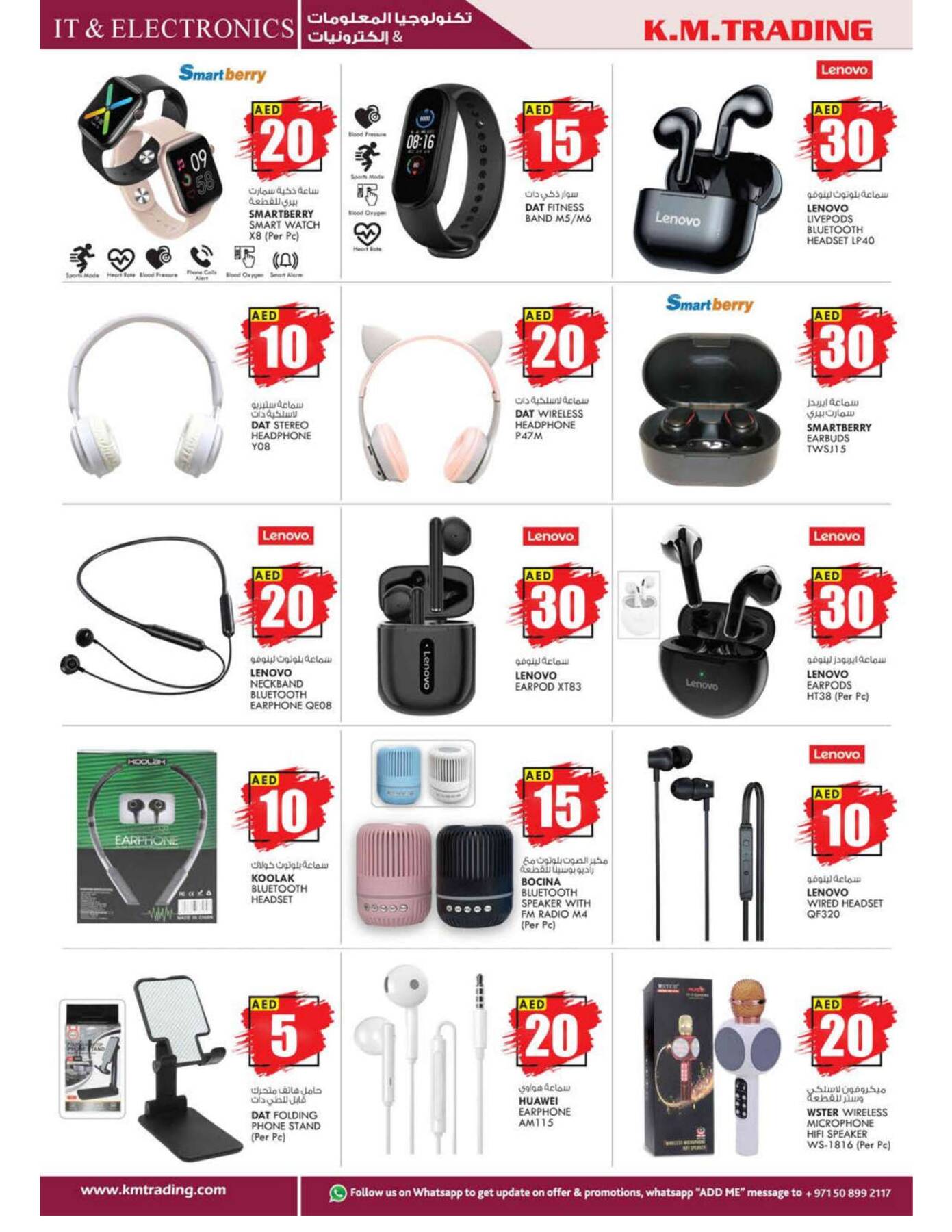 Weekend Delights Mussafah Branches from K.M. TRADING until 22nd