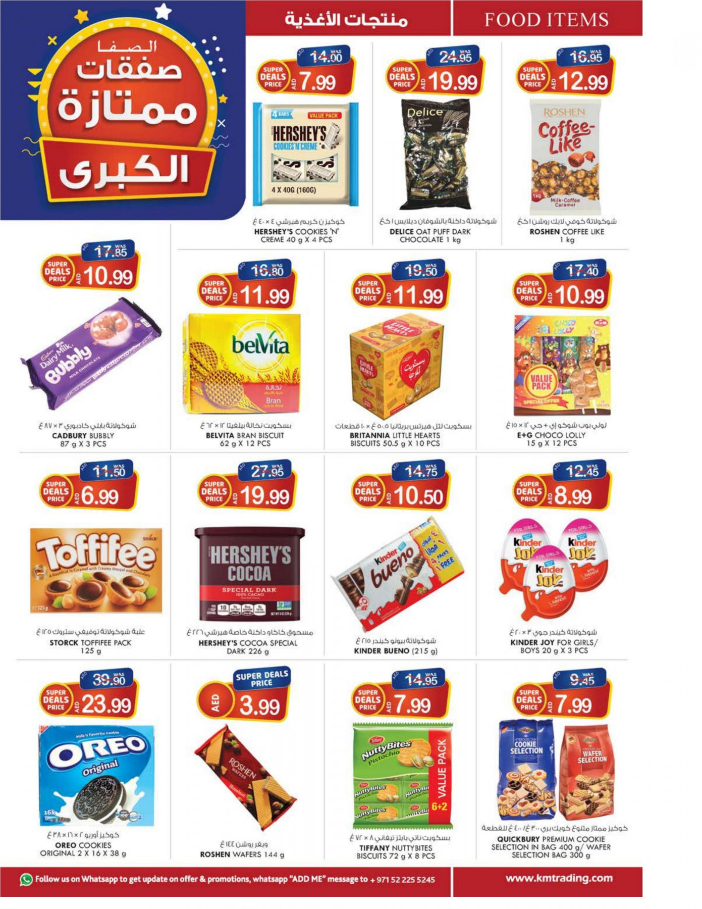 Super Mega Deals Al Safa & Safa Express, Al Ain from K.M. TRADING