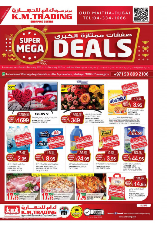 Super Mega Deals - Dubai