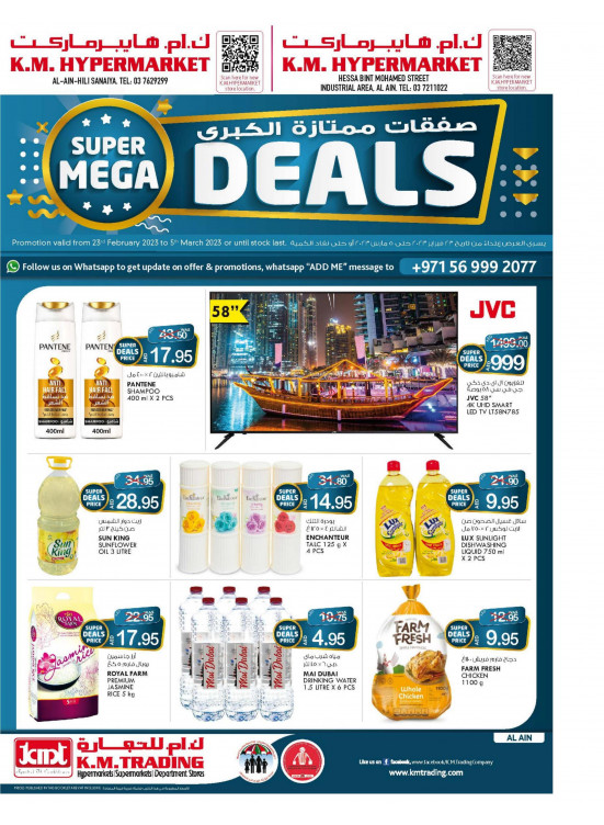 Super Mega Deals - Al Ain
