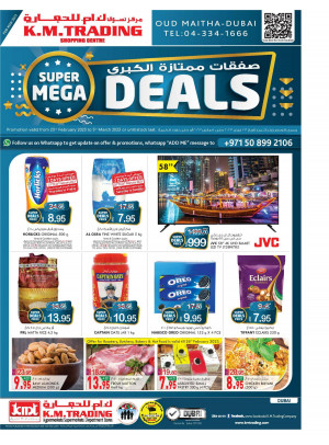 Super Mega Deals - Dubai