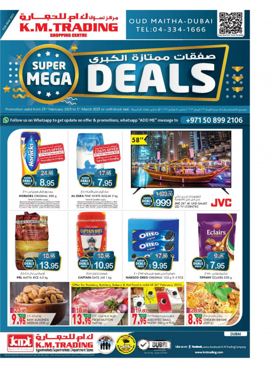 Super Mega Deals - Dubai