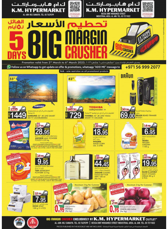 Big Margin Crusher - Al Ain