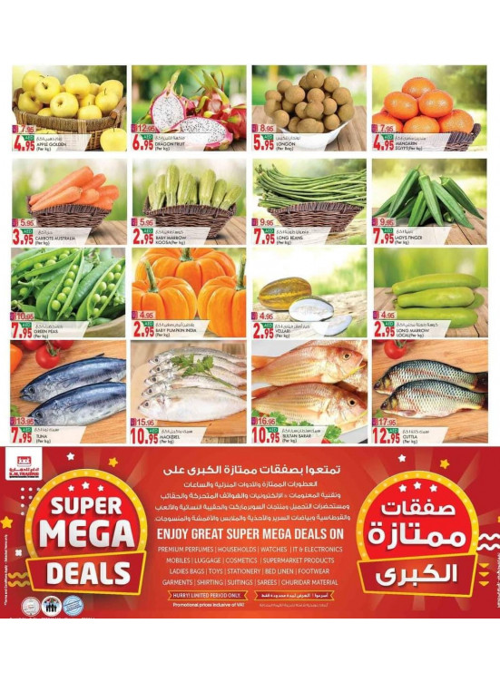 صفقات ممتازة كبرى