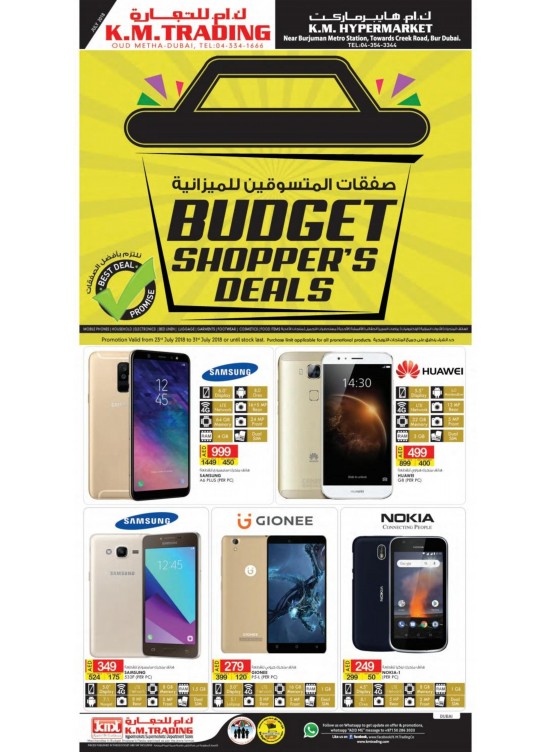 Budget Shopper's Fiesta - Dubai