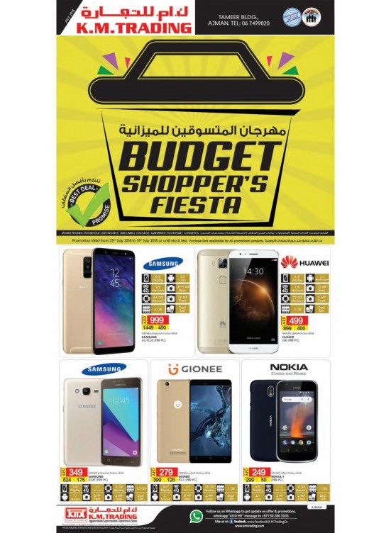 Budget Shopper's Fiesta - Tameer Mall, Ajman