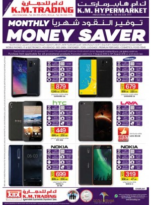 Monthly Money Saver - Sharjah Branches