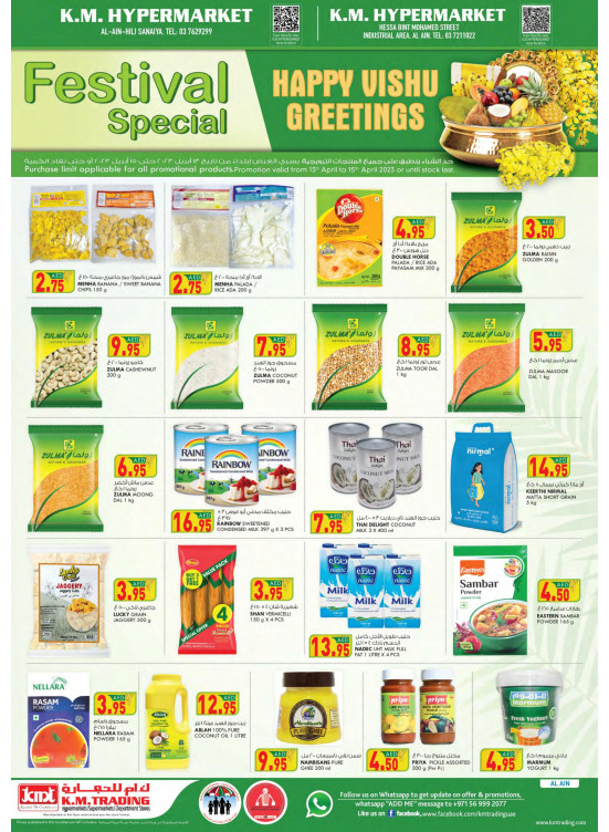 Vishu Offers - Al Ain