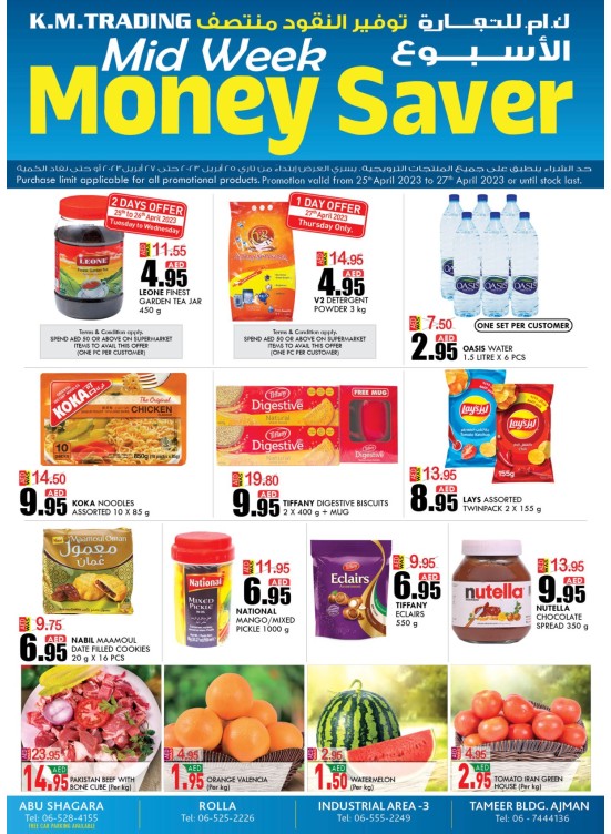 Midweek Money Saver - Sharjah & Ajman