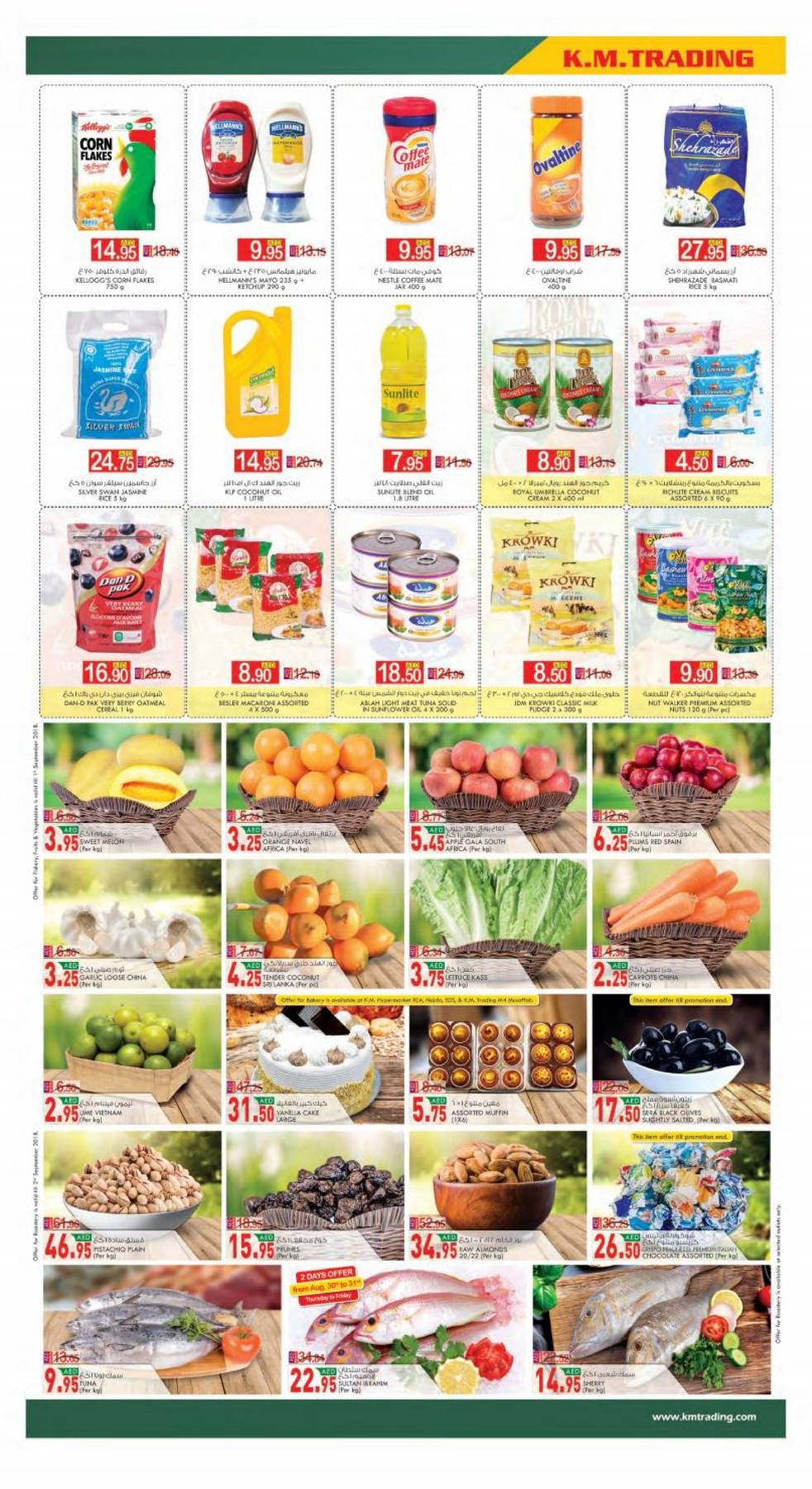 Back To School Offers - Abu Dhabi Branches from K.M. TRADING until 16th  September - K.M. TRADING UAE Offers & Promotions