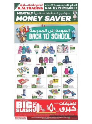 Back To School Offers - Sharjah Branches
