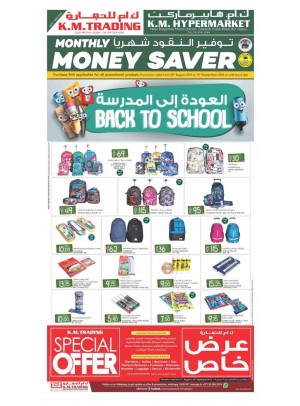 Back To School Offers - Bur Dubai Branches