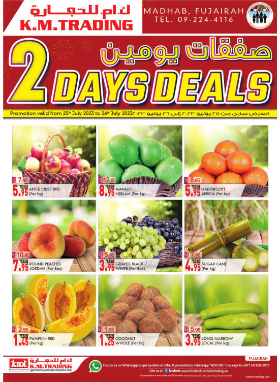 Two Days Deals - Fujairah