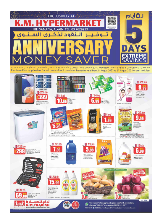 Anniversary Monet Saver - Al Ain