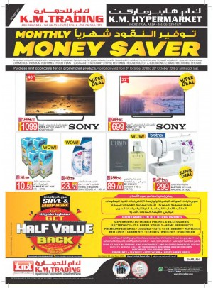 Monthly Money Saver - Sharjah Branches	