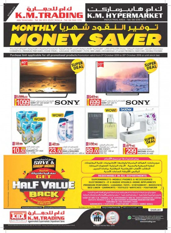 Monthly Money Saver - Sharjah Branches	