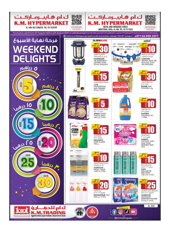 Weekend Delights - Al Ain