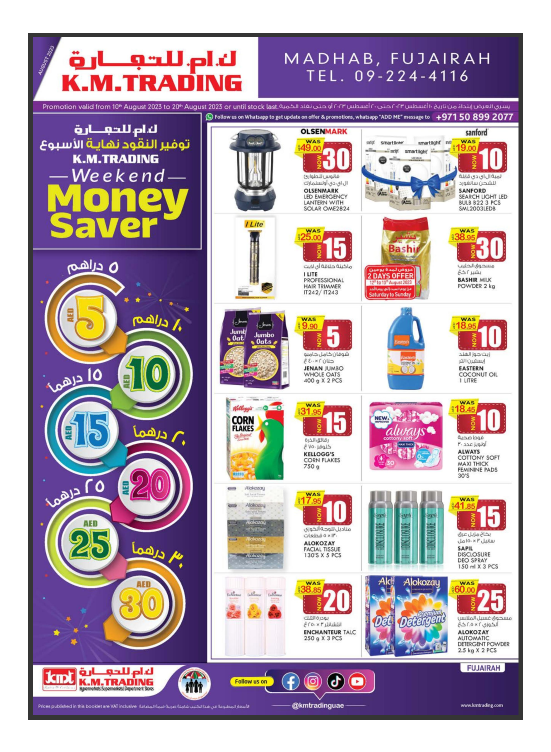Weekend Delights - Fujairah