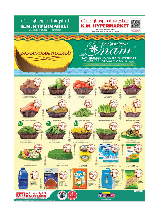 Amazing Deals - Al Ain