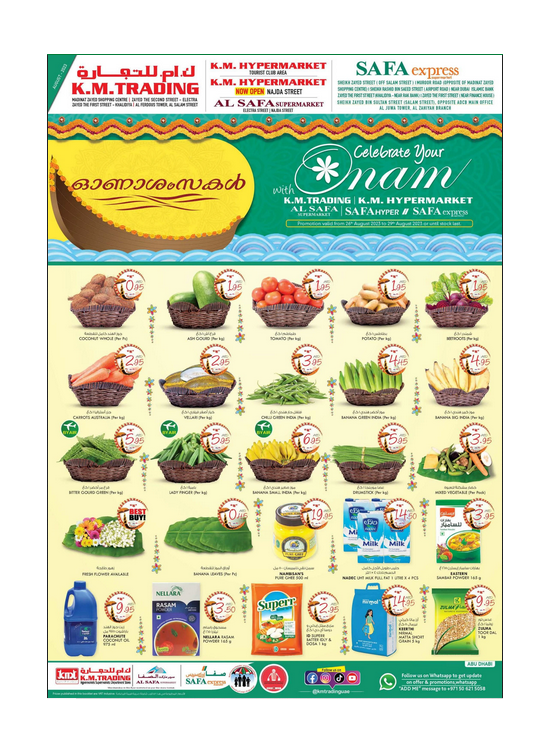 ِAmazing Deals Abu Dhabi from K.M. TRADING until 29th August K.M