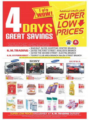 Super Low Prices - Abu Dhabi