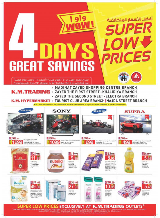 Super Low Prices - Abu Dhabi