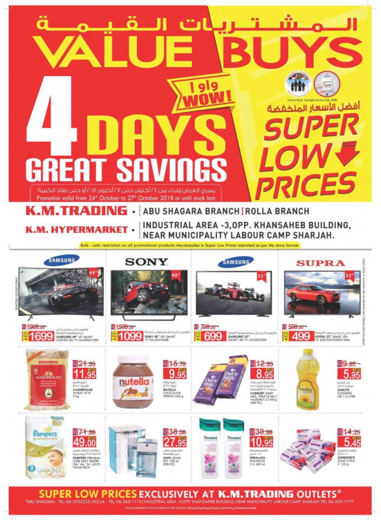 Super Low Prices - Sharjah