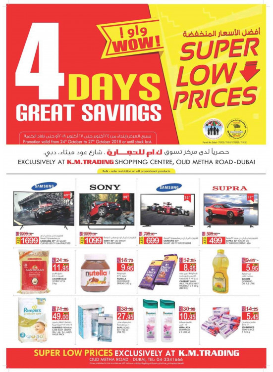 Super Low Prices Dubai from K.M. TRADING until 27th October K.M