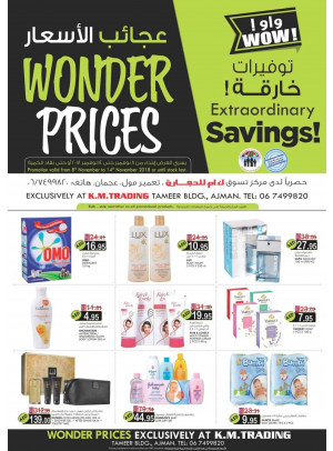 عجائب الأسعار - عجمان