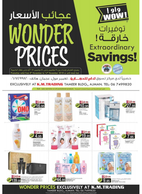 Wonder Prices - Ajman