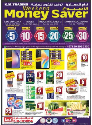 Weekend Delights - Sharjah & Ajman