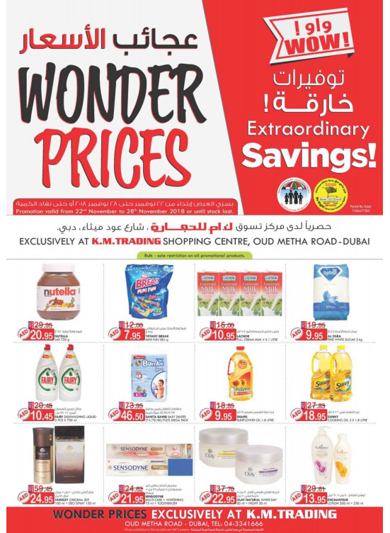 Wonder Prices - Dubai