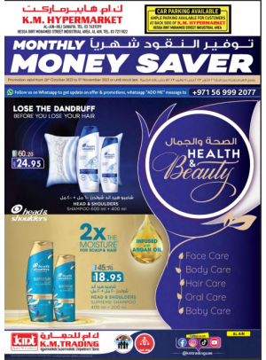 Monthly Money Saver - Al Ain