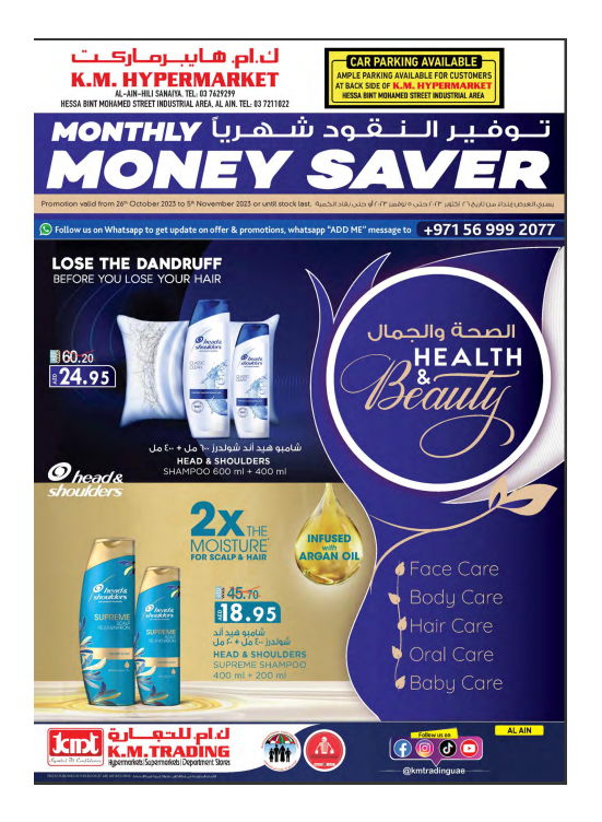 Monthly Money Saver - Al Ain