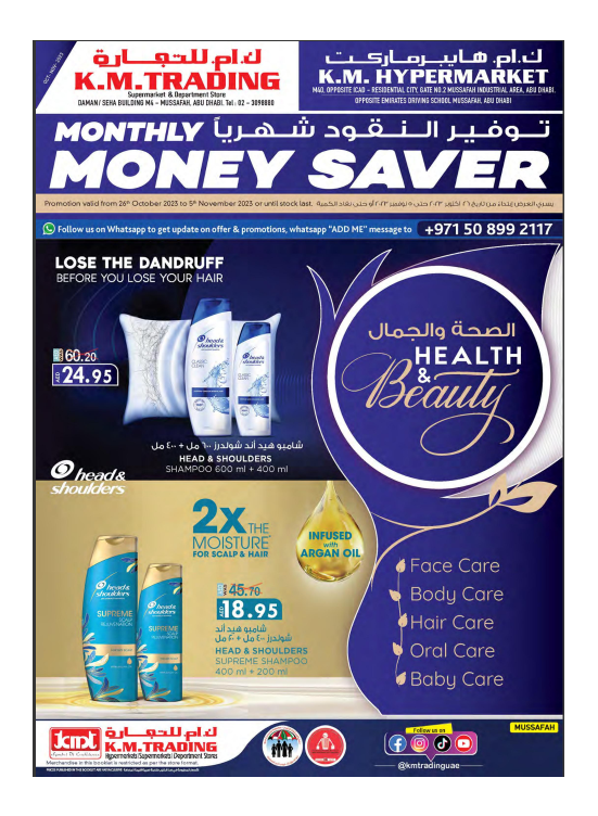 Monthly Money Saver Mussafah Branches from K.M. TRADING until 5th