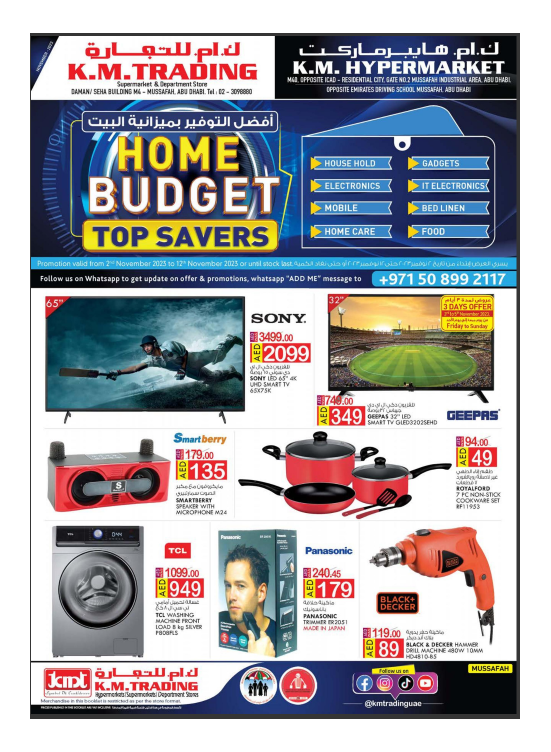 Home Budget Top Savers Mussafah Branches from K.M. TRADING until 12th