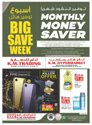 Big Save Week - Sharjah