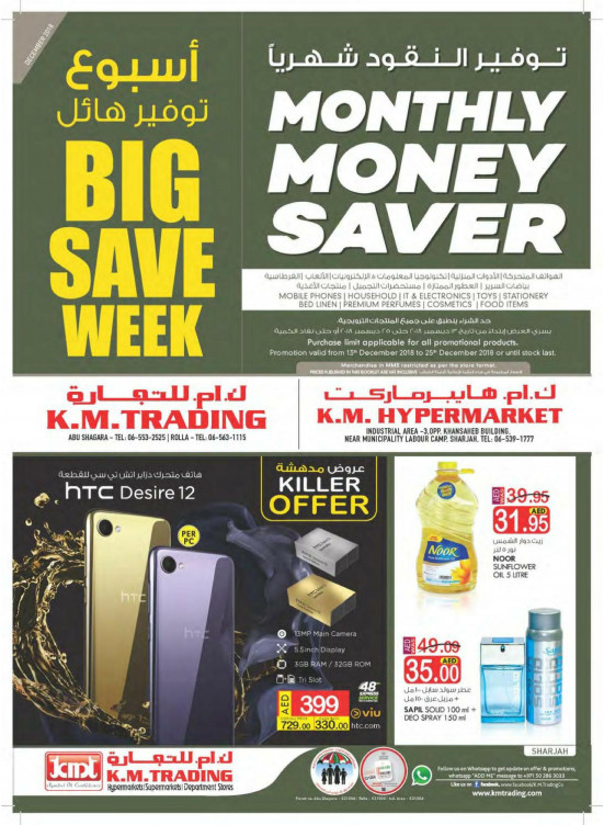 Big Save Week - Sharjah