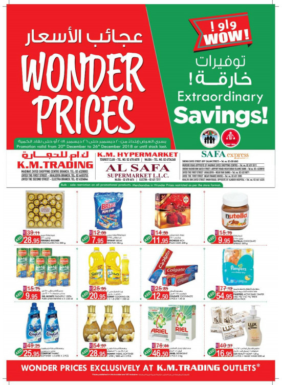 Wonder Prices - Abu Dhabi Branches