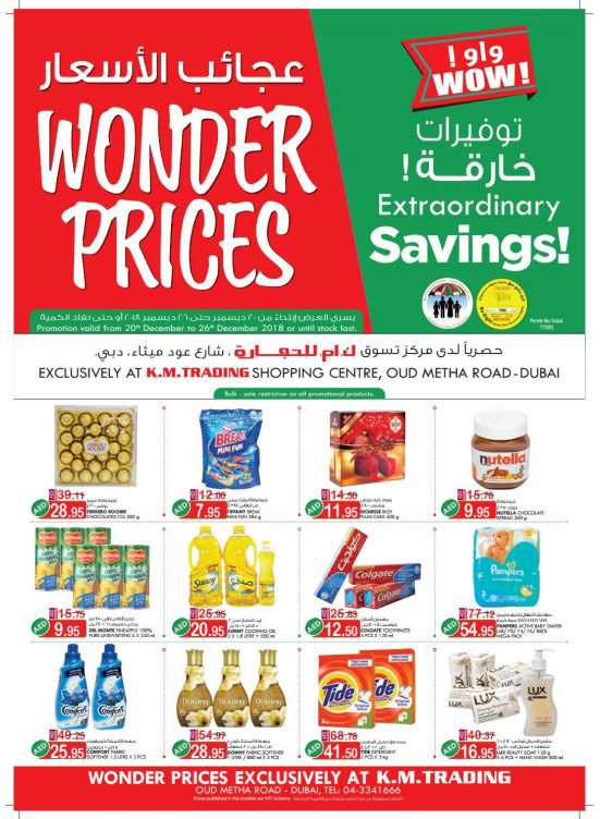 Wonder Prices - Dubai