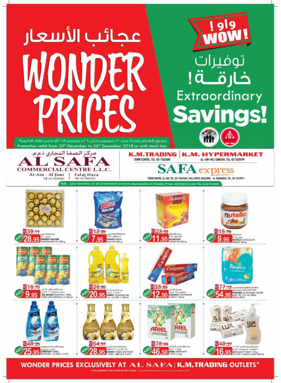 Wonder Prices - Al Ain