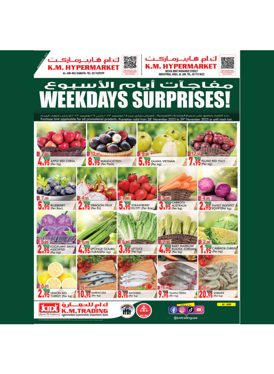 Weekdays Surprises - Al Ain