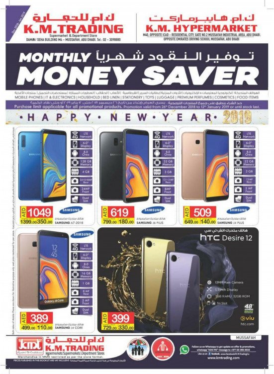 Monthly Money Saver - Musaffah