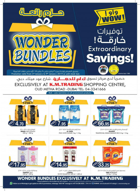 Wonder Bundles - Dubai