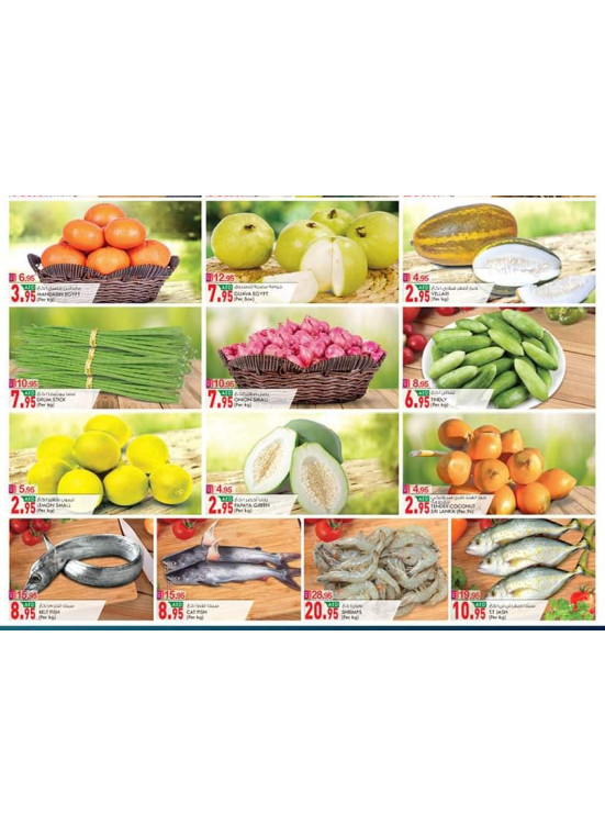 عروض طازجة