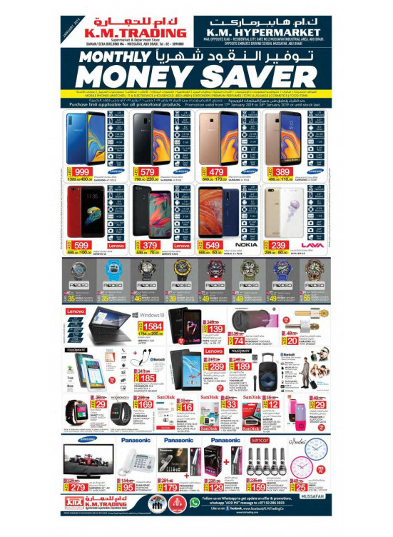 Monthly Money Saver - Musaffah