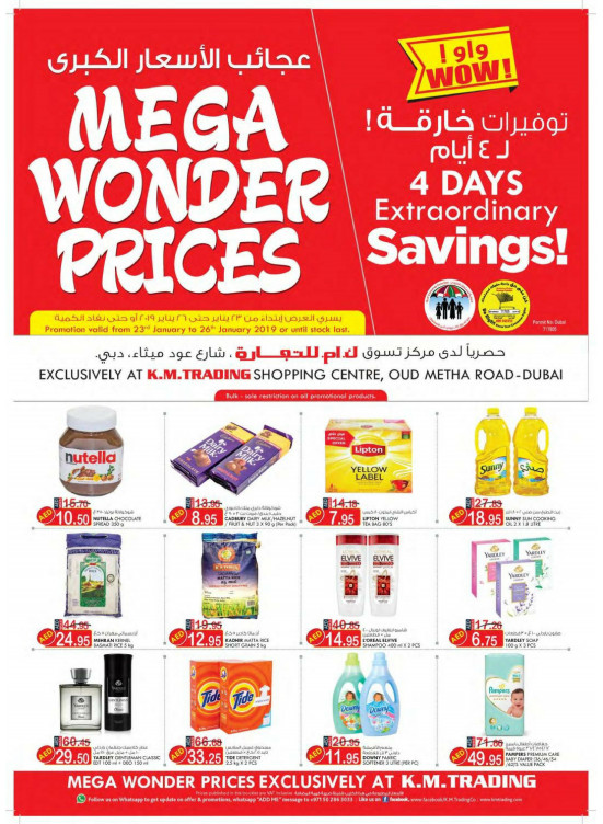 Mega Wonder Prices - Dubai