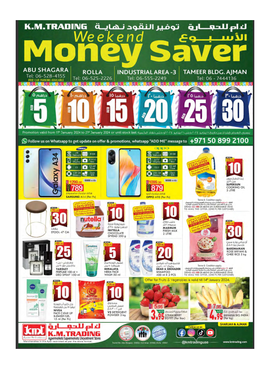 Weekend Delights Sharjah & Ajman from K.M. TRADING until 21st January