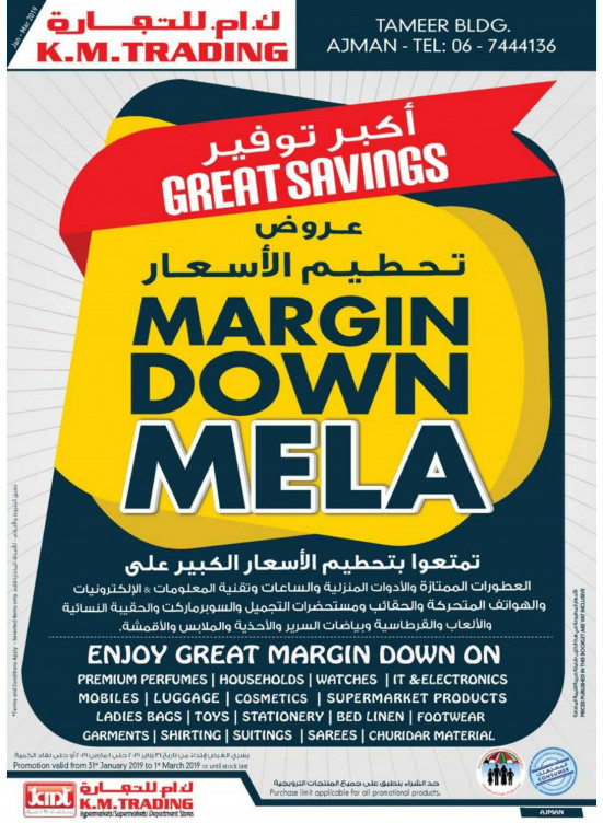Margin Down Mela - Ajman